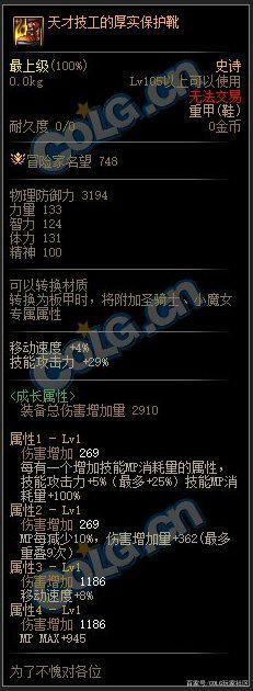 dnf公益服发布网85级怎么玩,公益服发布网游戏攻略分享 dnf公益服发布网85级怎么玩,公益服发布网游戏攻略分享