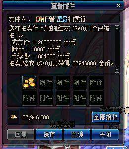 DNF发布网有私服吗 DNF发布网有私服吗