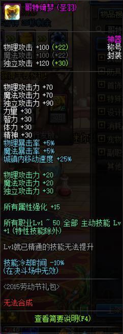 dnf公益服发布网85级怎么玩,公益服发布网游戏攻略分享 dnf公益服发布网85级怎么玩,公益服发布网游戏攻略分享