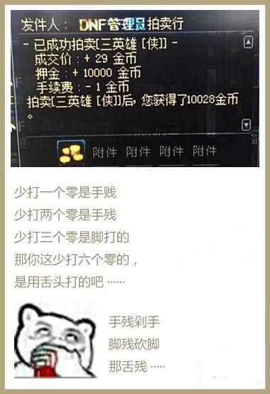 DNF发布网官服和私服哪个适合新手 DNF发布网官服和私服哪个适合新手