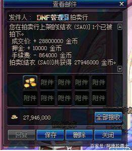 DNF发布网战狼私服 DNF发布网战狼私服