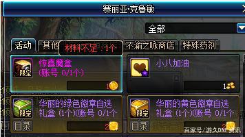 DNF发布网没事卡死(dnf老是卡死) DNF发布网没事卡死(dnf老是卡死)