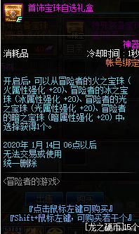 DNF发布网游戏物品代码（dnf单机gm装备代码）