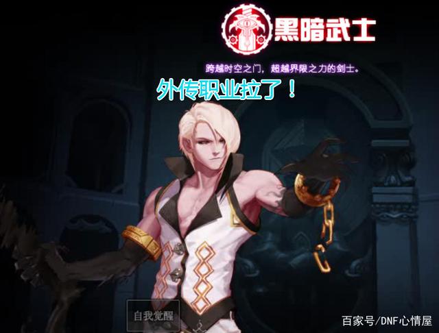 DNF发布网有手游版么 DNF发布网有手游版么
