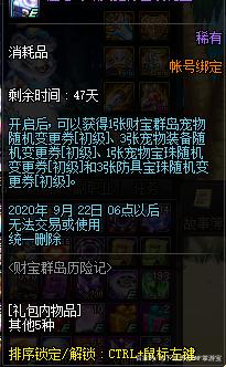 DNF发布网武器无法交易(DNF发布网怎么把无法交易装备转给另一个号) DNF发布网武器无法交易(DNF发布网怎么把无法交易装备转给另一个号)