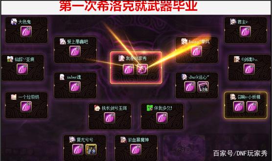 DNF发布网稳吗 DNF发布网稳吗