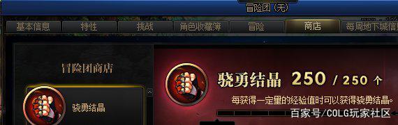 DNF发布网有疲劳值吗(dnf疲劳是什么意思) DNF发布网有疲劳值吗(dnf疲劳是什么意思)