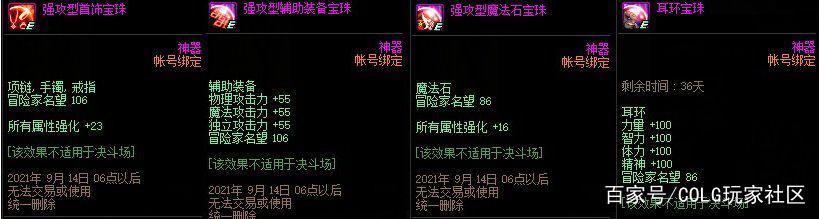 dnf公益服发布网85级怀旧服装搭配攻略,最新dnf公益服发布网85级怀旧版本介绍 dnf公益服发布网85级怀旧服装搭配攻略,最新dnf公益服发布网85级怀旧版本介绍